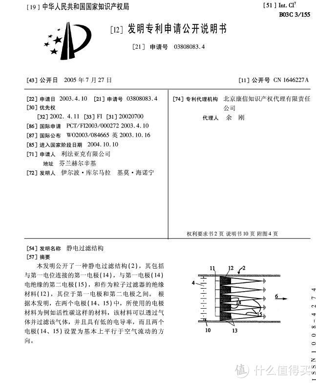 消毒除菌净化，全效守护健康！LIFAair  LA-Y300等离子体空气消毒机体验评测