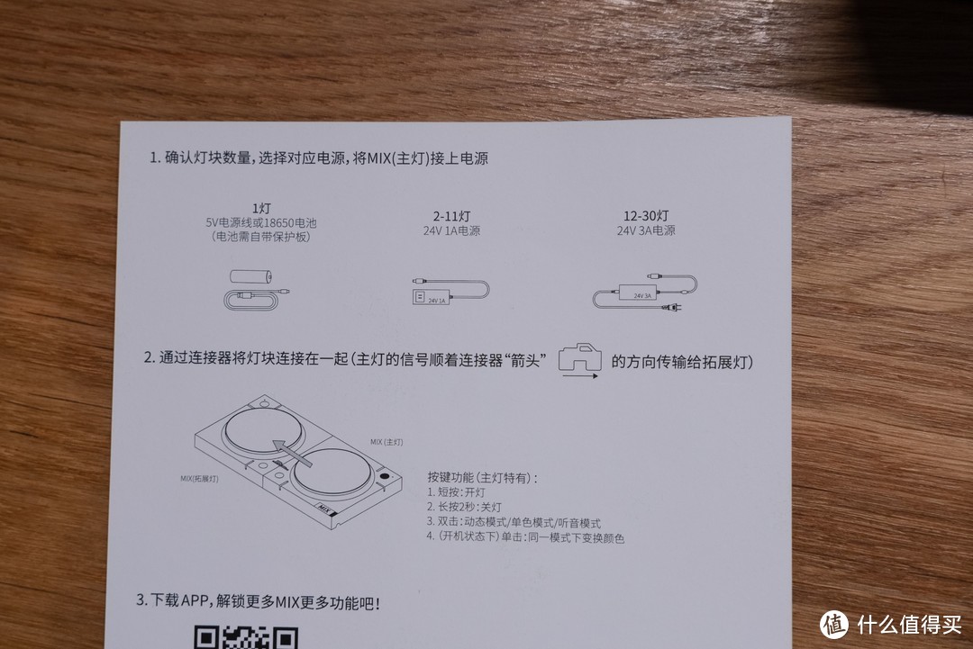 打造数码极客实验室——Cololight量子灯MIX体验分享