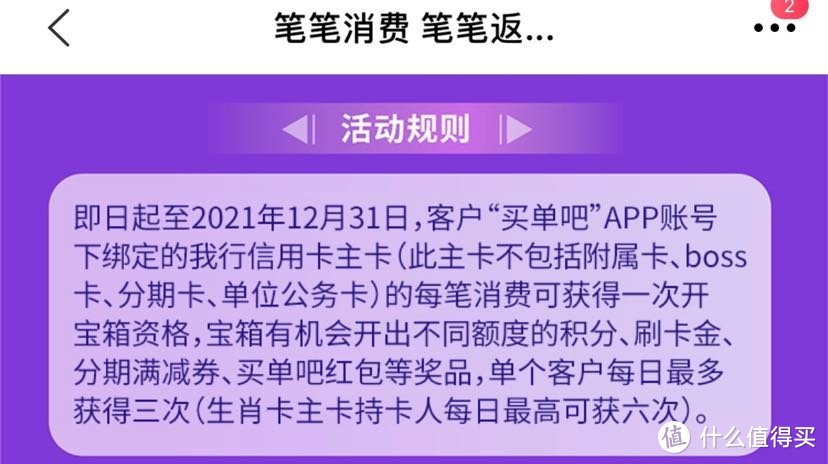 交通银行 信用卡买单吧双11优惠合集