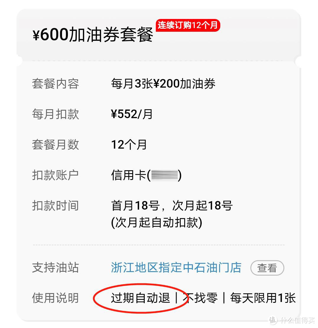 车主信用卡中的王者！加油81折，全年免费洗车，视频会员月月领