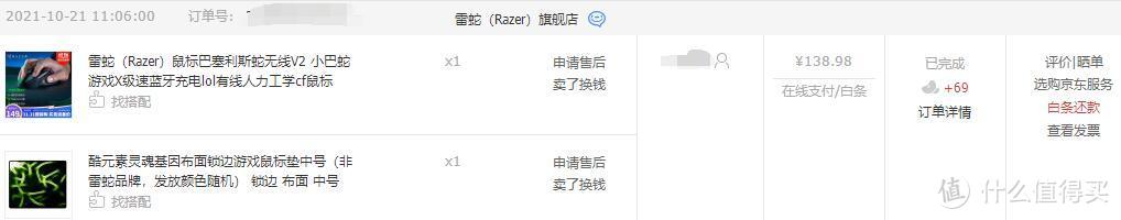 入门双模游戏鼠标之选：￥149入手Razer雷蛇巴塞利斯V2简评晒个单