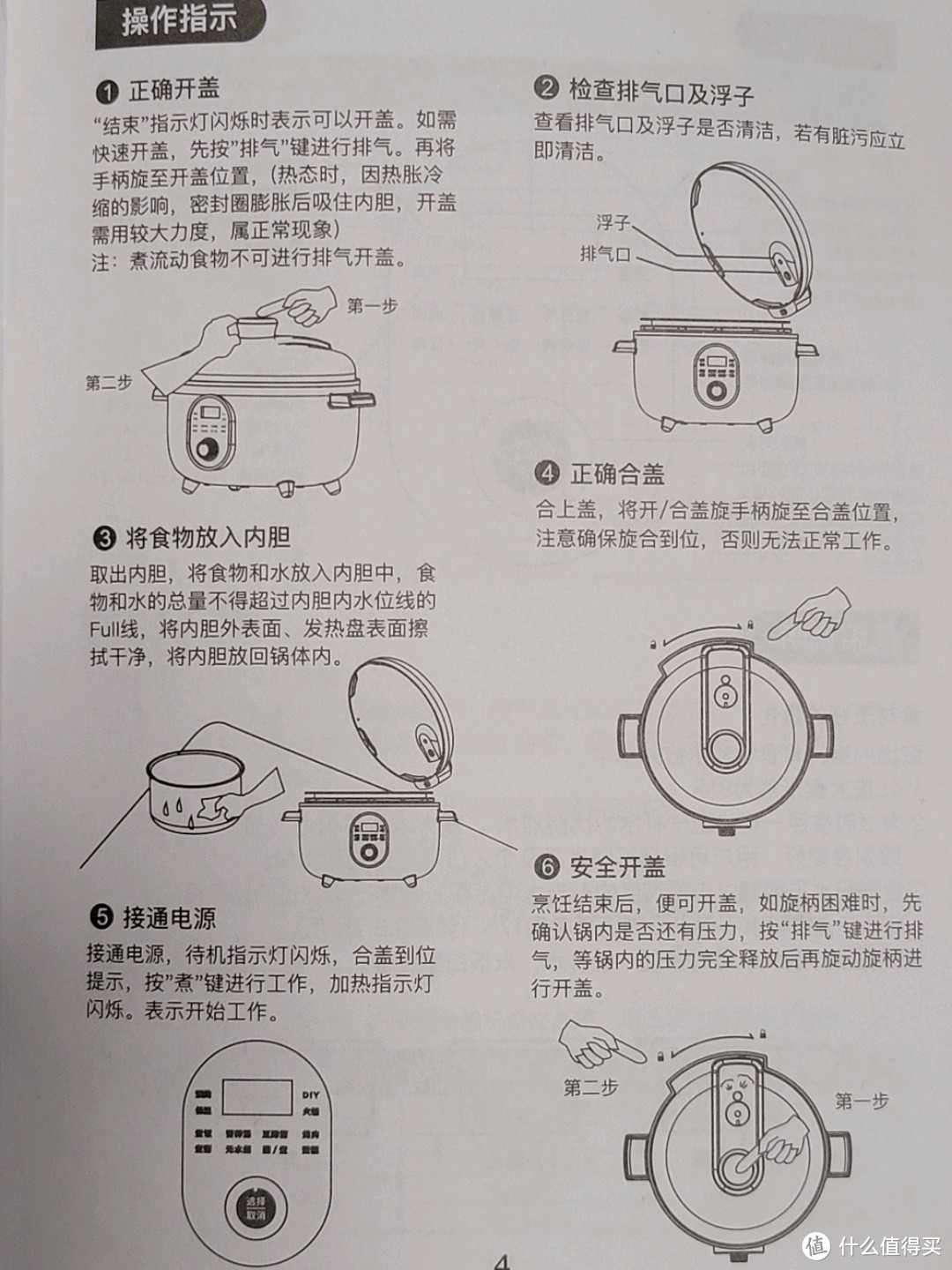 这个双11为能吃上媲美饭店的大肘子，我专门入手了一台神仙颜值的电压力锅