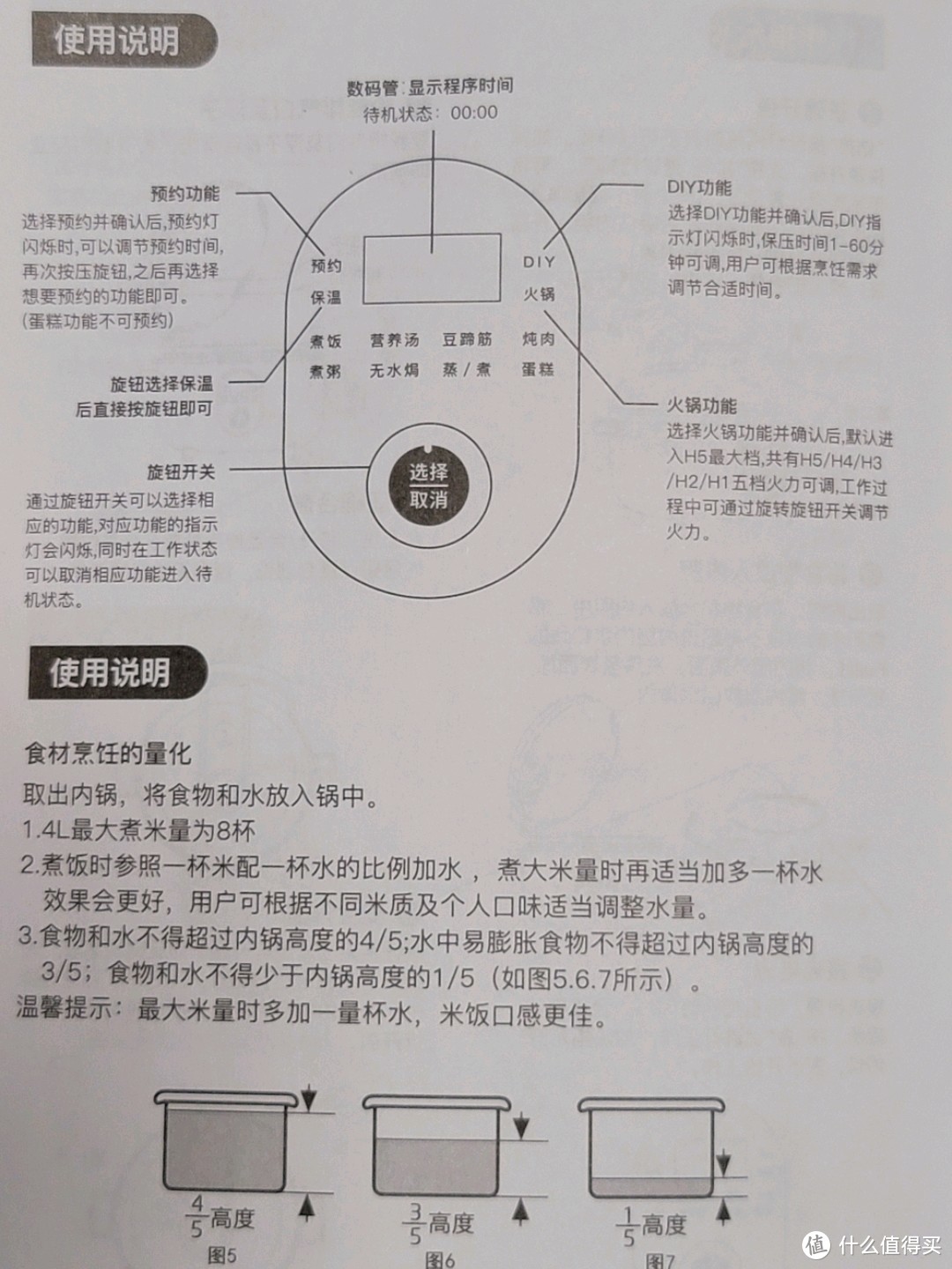 这个双11为能吃上媲美饭店的大肘子，我专门入手了一台神仙颜值的电压力锅