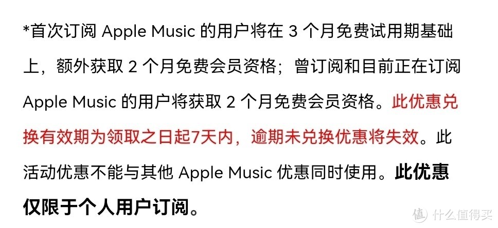 apple music领会员，新用户免费领7个月，老用户免费领4个月。