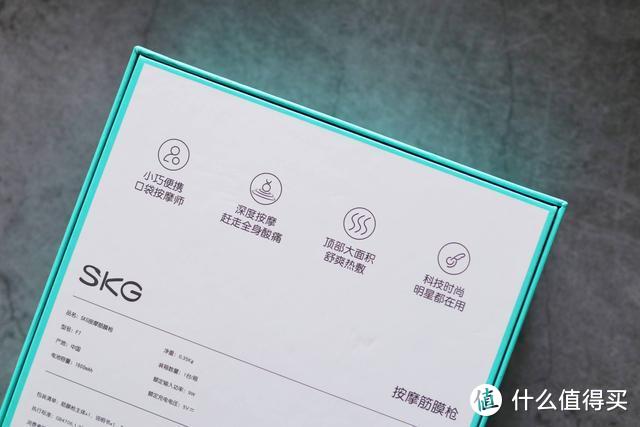 高颜值mini热敷筋膜枪——SKG热敷筋膜枪F7