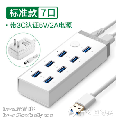 绿联usb3.0扩展器分线器带电源-再多USB设备也不怕