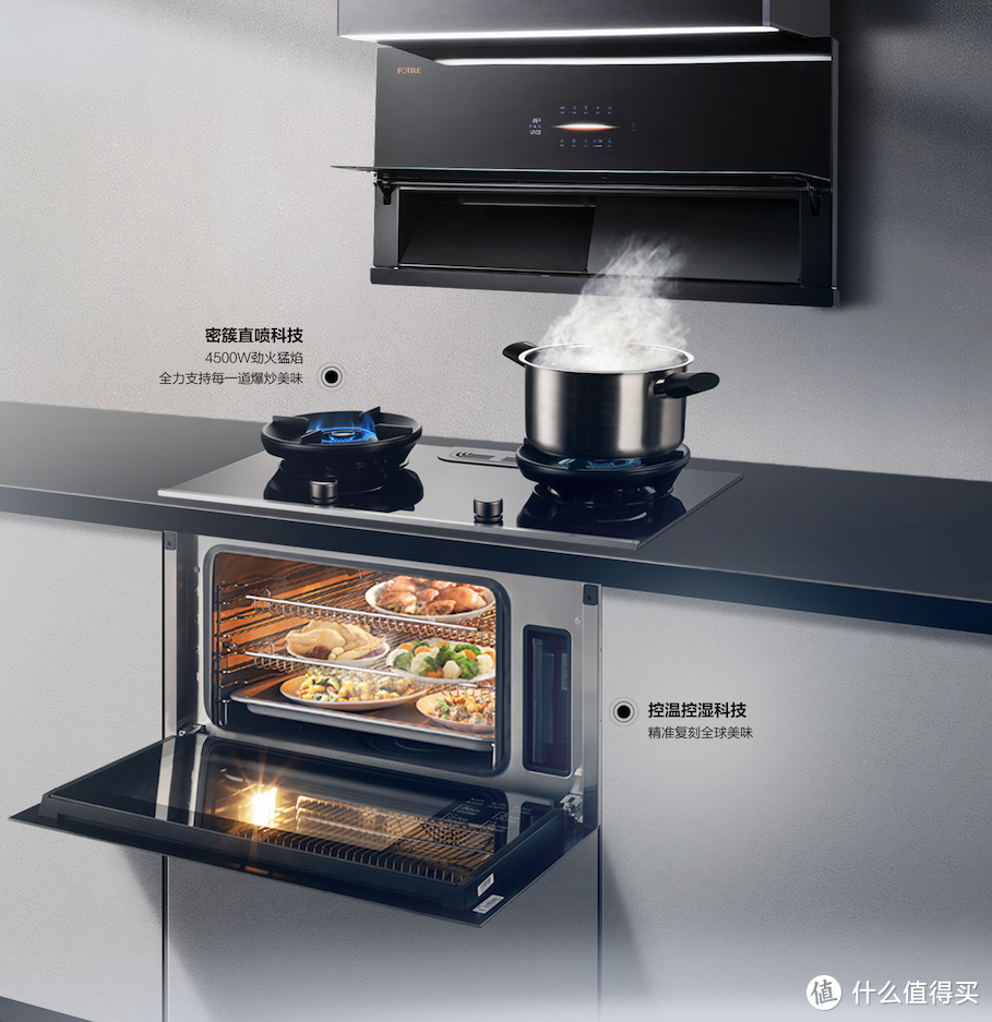 方太第2代集成烹饪中心发布：制冷、吸烟、烹饪齐上阵