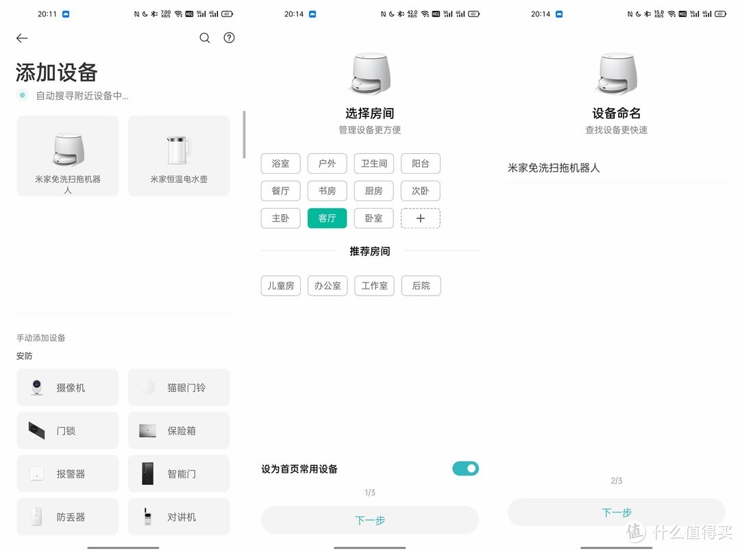 像人手擦地一样干净的拖地方式，米家免洗扫拖机器人入手体验！