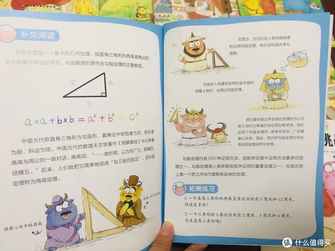 《怪兽学园超级数学课》：适合小学生的数学绘本，激活数学思维力