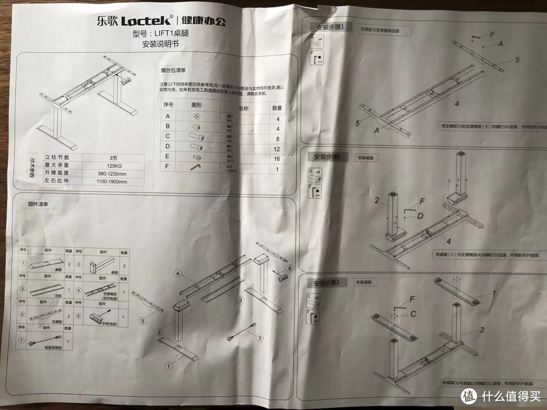 我的办公神器：乐歌LIFT1 护腰护颈不能缺