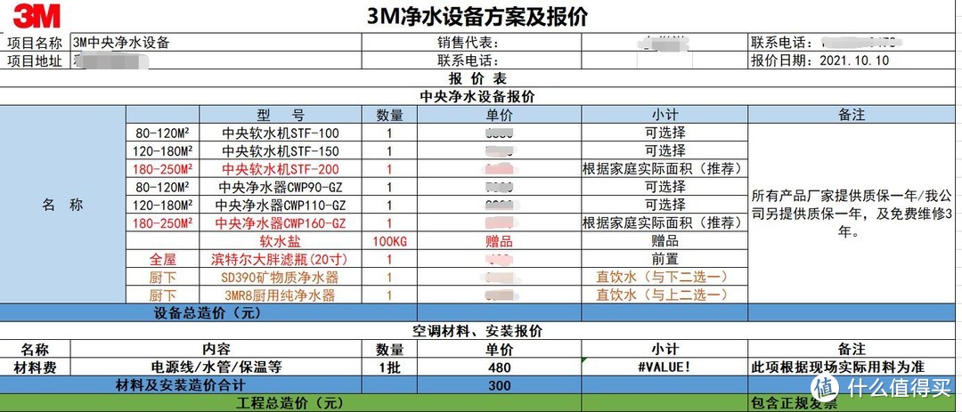 【喜欢钻研的勾子】分享一套家庭中央净水方案