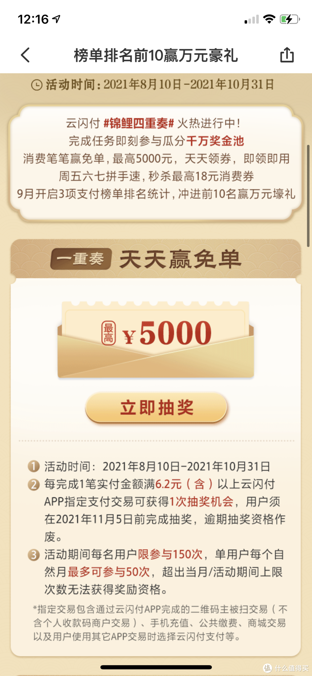 云闪付最重要的5个活动你知道吗？每个都是大额活动，能领几十元起步的。