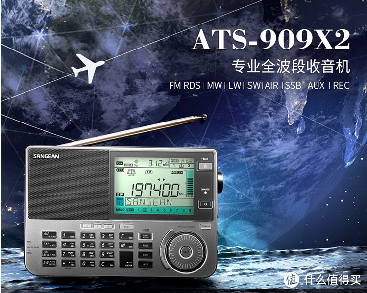 千元旗舰级收音机 教你拿捏山进全频段ATS-909X2
