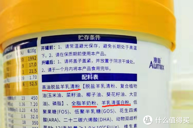 双十一买欧铂佳羊奶粉好吗？纯羊欧铂佳有哪些优势？