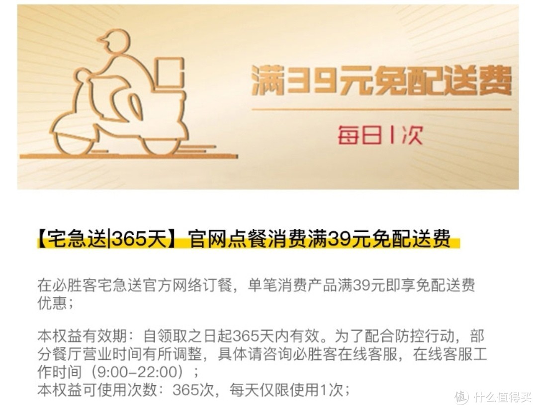 必胜客会员买1得8，包含腾讯会员年卡、芒果会员年卡等，还送一个太空杯！