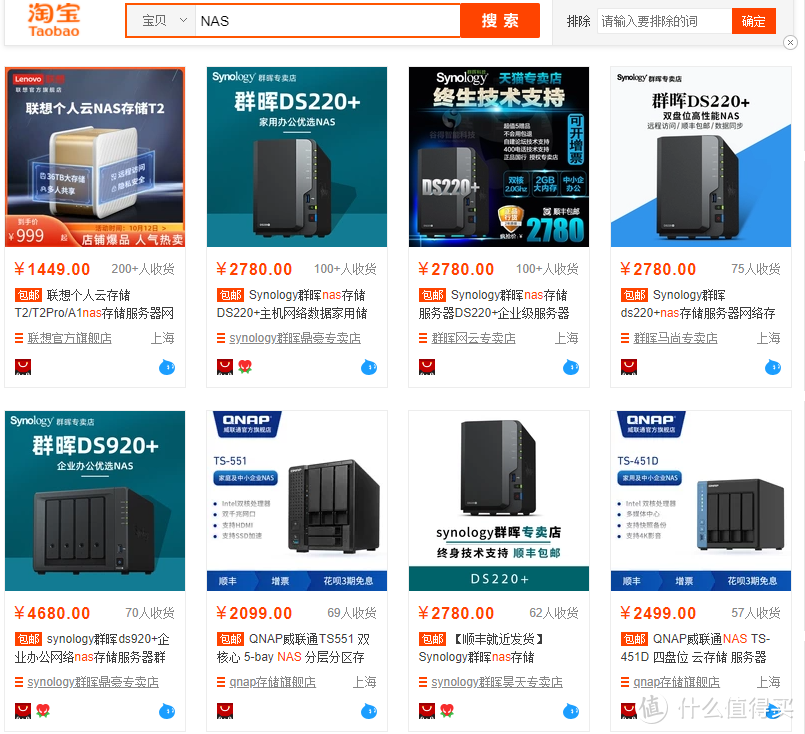 2021年底 成品NAS 与 DIY NAS 选购指南，群晖？威联通？还有硬盘推荐。