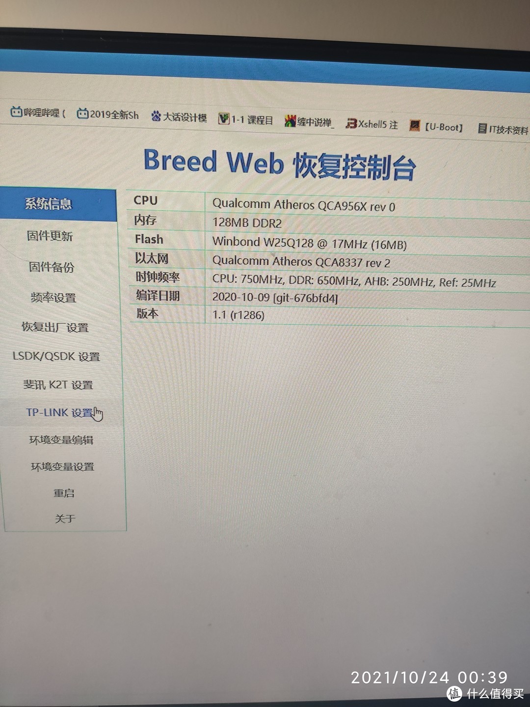 全屋无线漫游设备整备升级（高恪方案换集客方案）