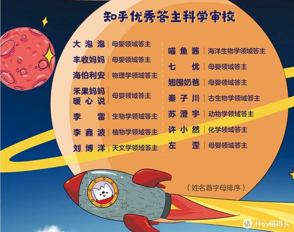 家里有个爱问为什么的娃，这套书我劝你尽快收了吧！