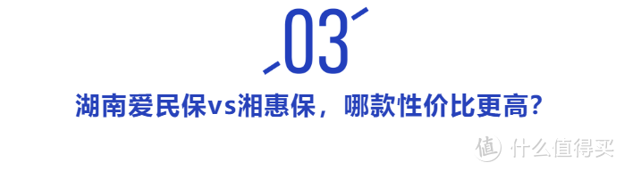 得过癌症也能报销！专属湖南人的福利来了，这两款惠民保太划算了！