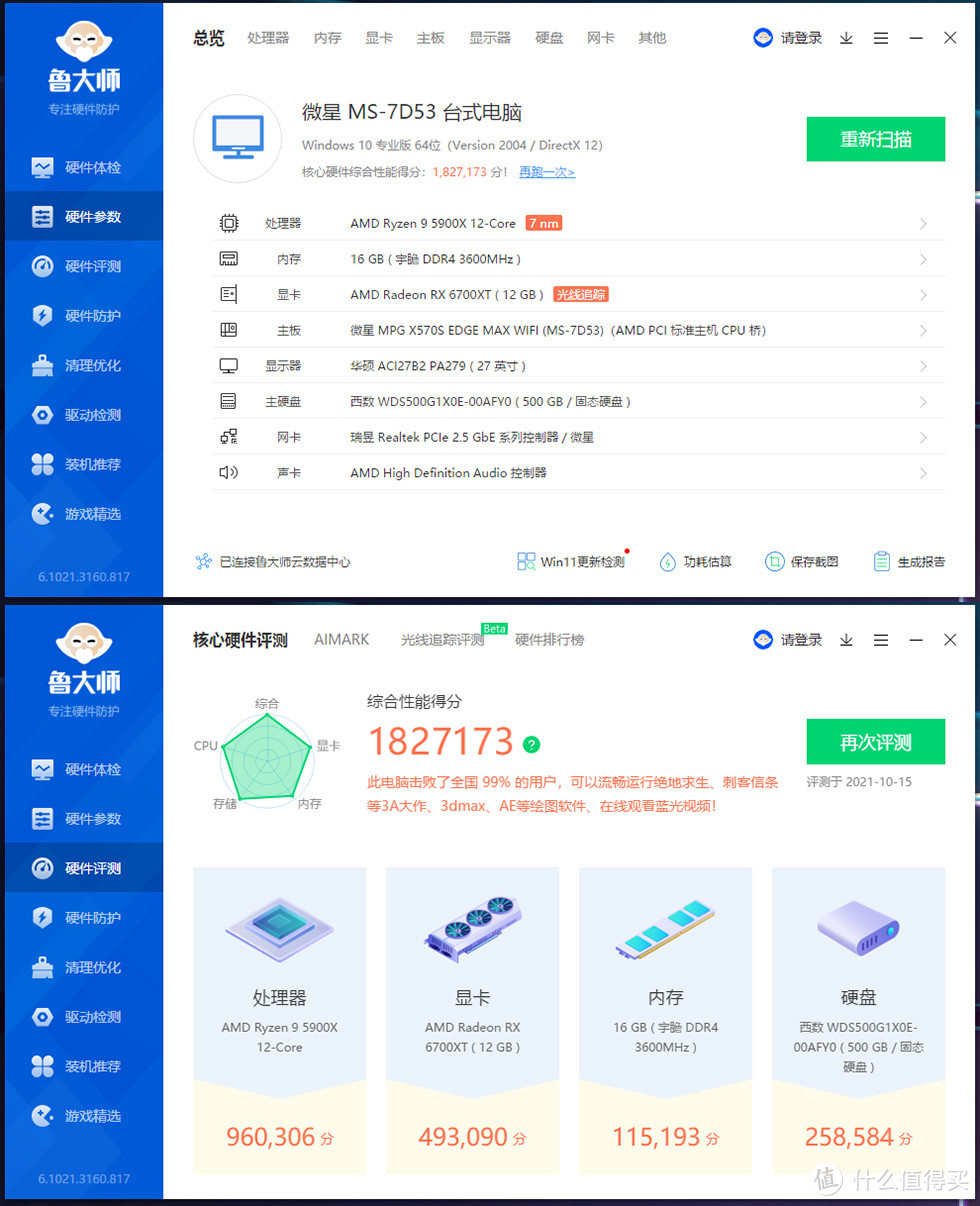 5900X + X570S 刀锋 + RX 6700XT + 乔家一物 i400 机箱装机分享