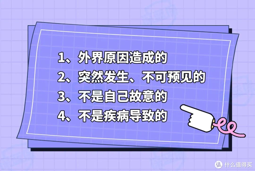 被猫抓狗咬后，打疫苗治疗花了好几千！我买的意外险能赔吗？