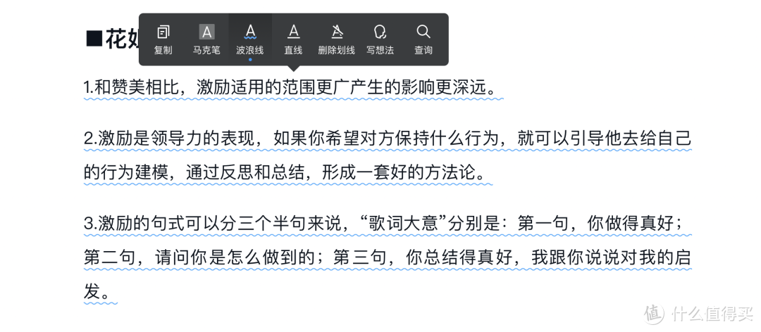 7个技巧，用好「微信读书」，达到高效学习！