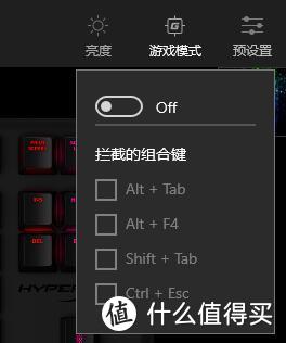 游戏模式可选择屏蔽组合键