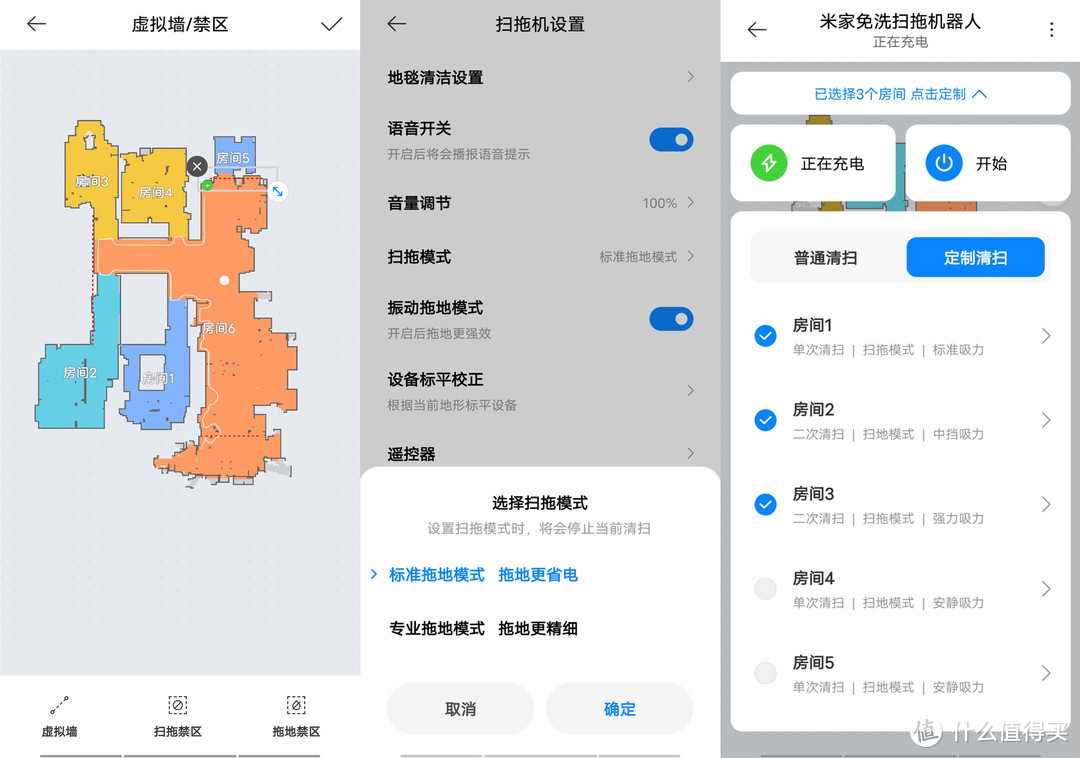 终于不需要再设置拖地禁区了！—拖布自动抬升的米家免洗扫拖机器人实测
