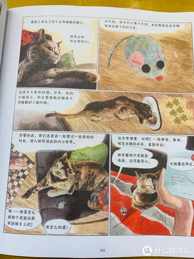 爆笑治愈的猫生漫画，你不是猫，你怎么知道猫怎么想？