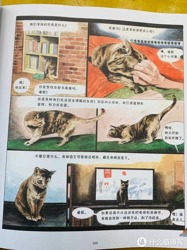 爆笑治愈的猫生漫画，你不是猫，你怎么知道猫怎么想？