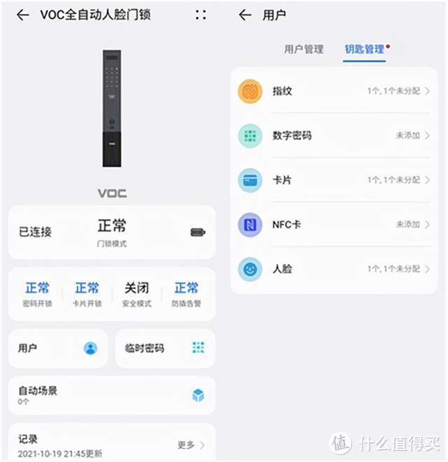 VOC智能门锁T11-Face：3D人脸识别，支持华为智能，让回家更便捷