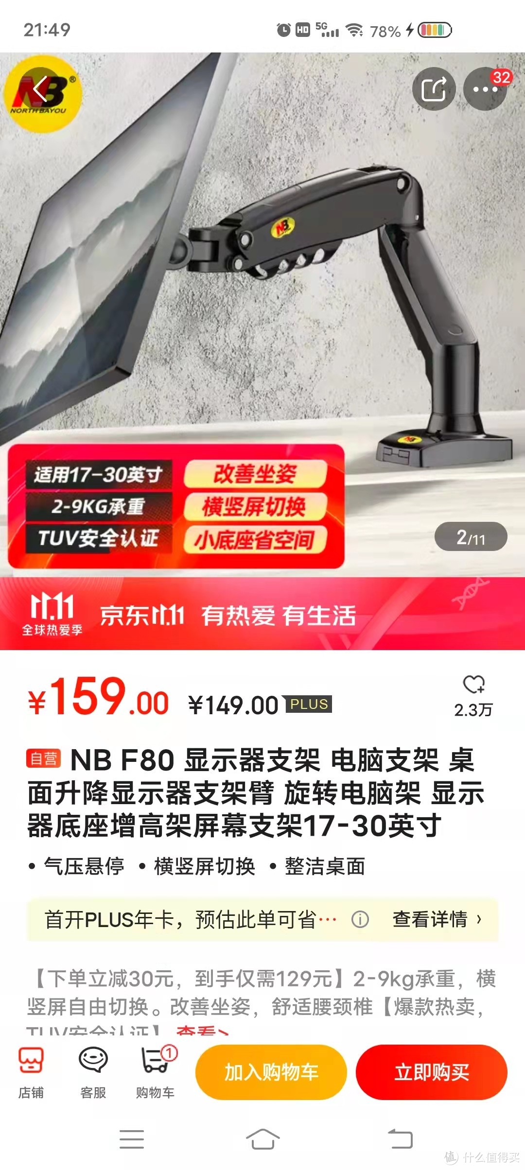 价廉但并不那么实用-----NB  F80购买记