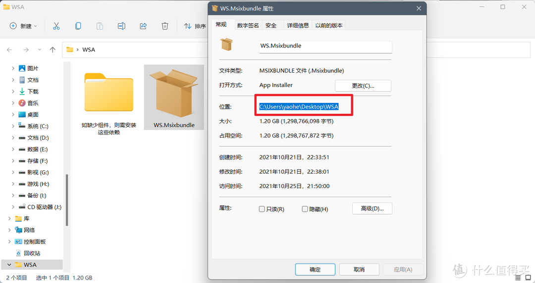 最简单的Windows 11安装Android子系统的方法【保姆教程，一看就会】