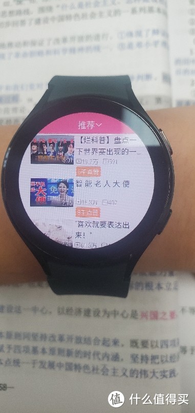 三星Galaxy watch4－－“最有希望的一代”