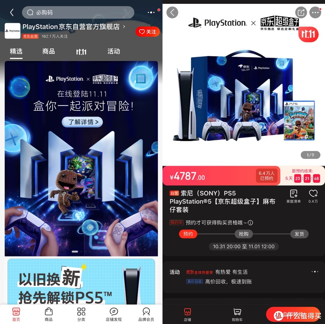 双11要来了，PS5值不值得蹲一波？