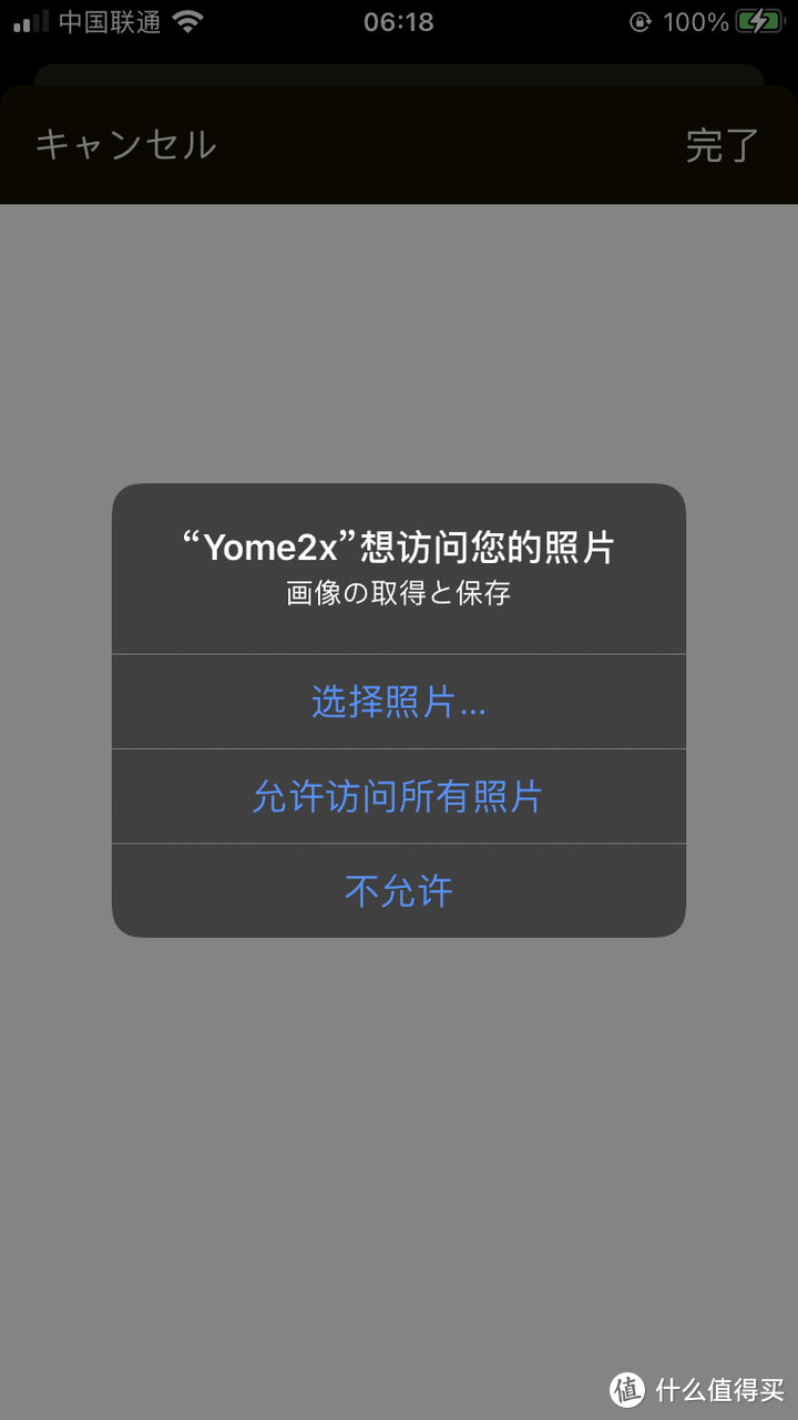 IOS人工智能算法拉伸图像放大APP Yome2x测评（本地WAIFU2X）