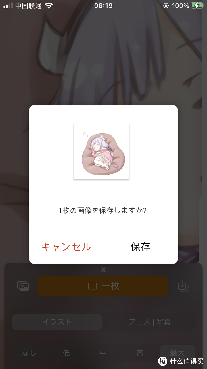 IOS人工智能算法拉伸图像放大APP Yome2x测评（本地WAIFU2X）