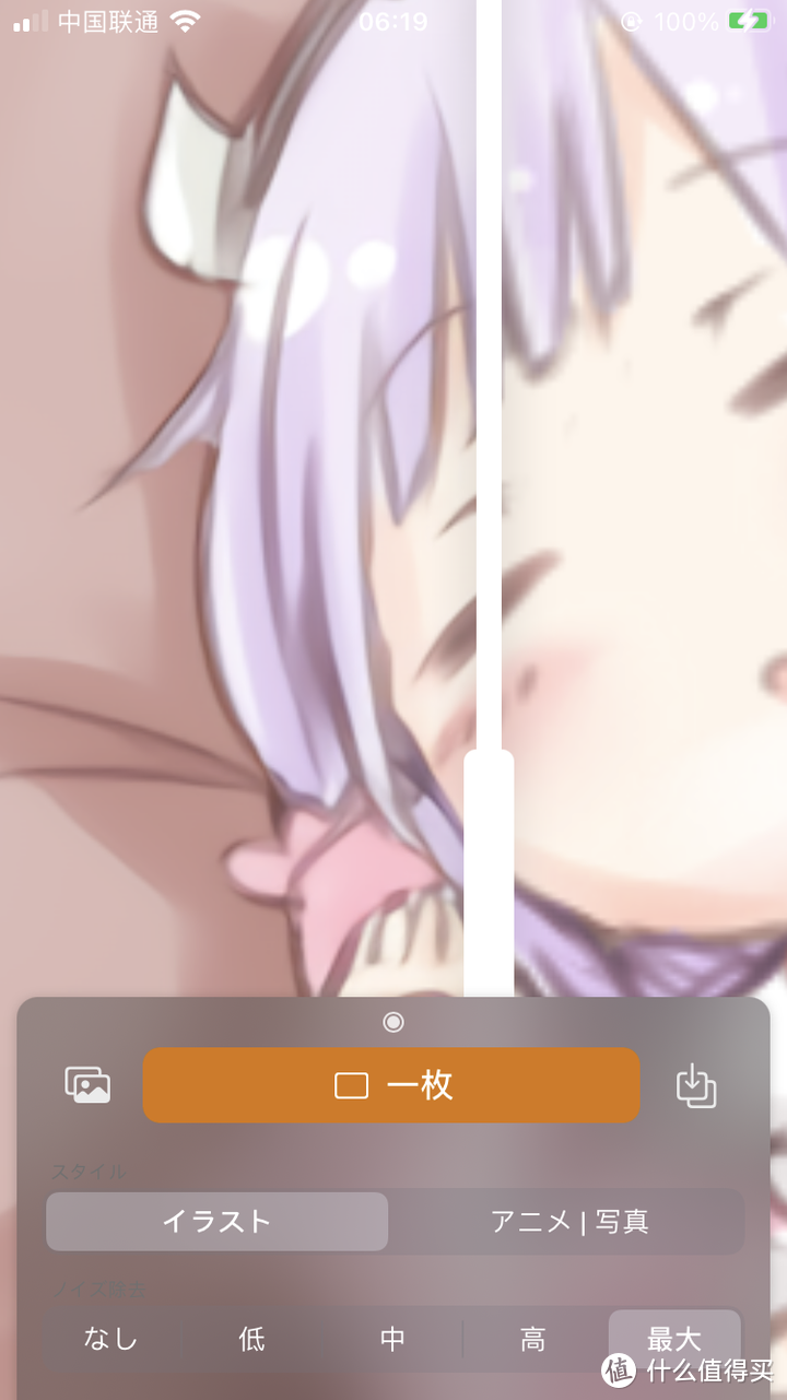 IOS人工智能算法拉伸图像放大APP Yome2x测评（本地WAIFU2X）