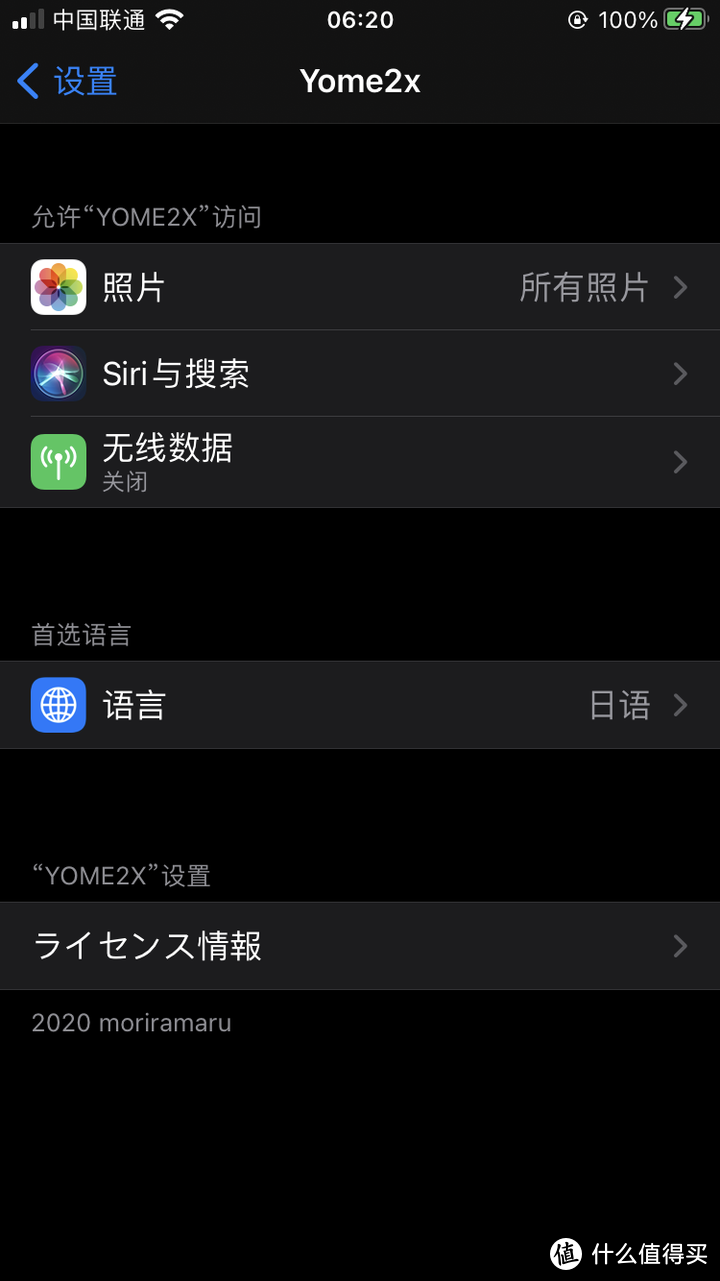 IOS人工智能算法拉伸图像放大APP Yome2x测评（本地WAIFU2X）