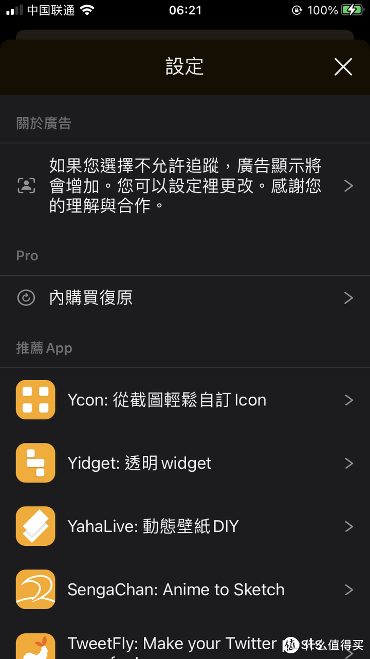 IOS人工智能算法拉伸图像放大APP Yome2x测评（本地WAIFU2X）