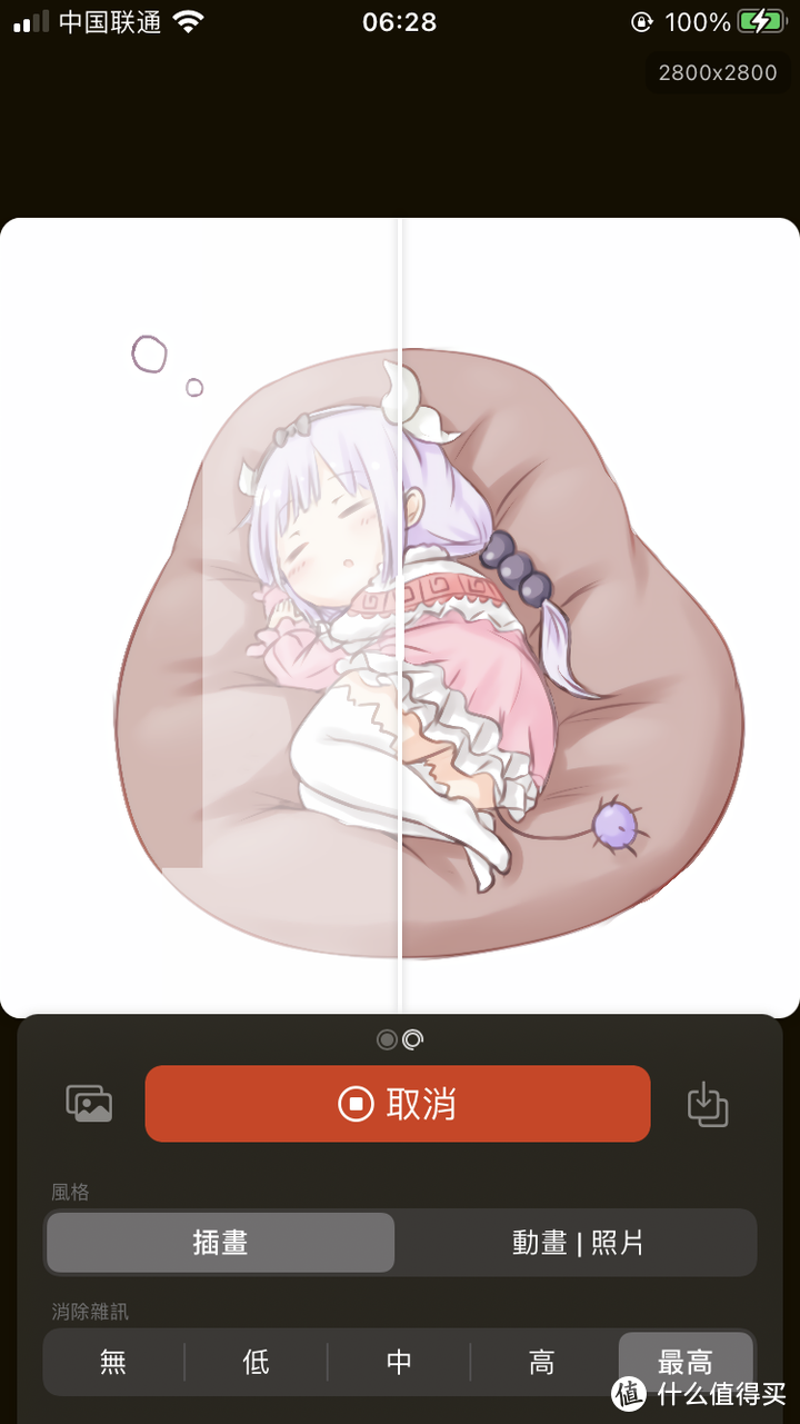 IOS人工智能算法拉伸图像放大APP Yome2x测评（本地WAIFU2X）