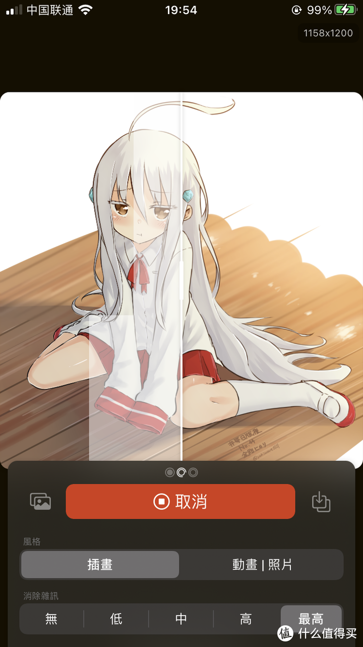 IOS人工智能算法拉伸图像放大APP Yome2x测评（本地WAIFU2X）