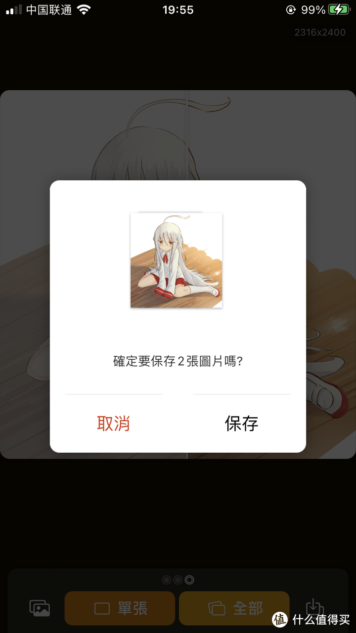 IOS人工智能算法拉伸图像放大APP Yome2x测评（本地WAIFU2X）