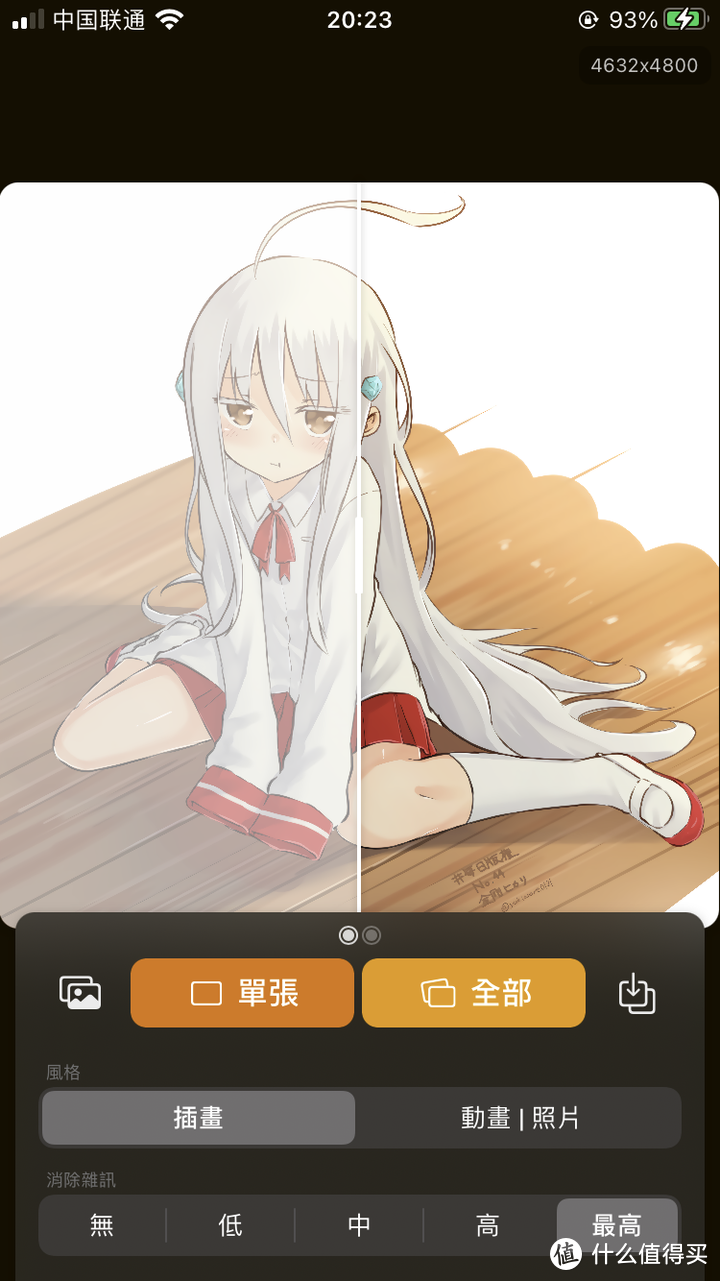 IOS人工智能算法拉伸图像放大APP Yome2x测评（本地WAIFU2X）