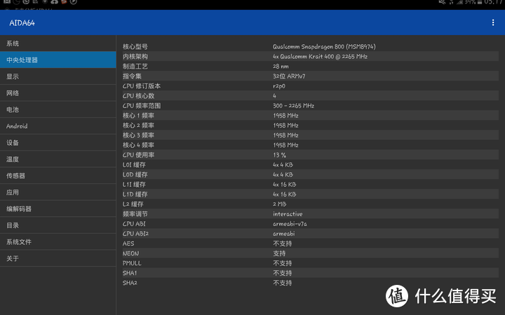 三星Galaxy note10.1 2014电池鼓包更换