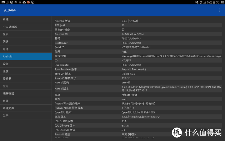 三星Galaxy note10.1 2014电池鼓包更换