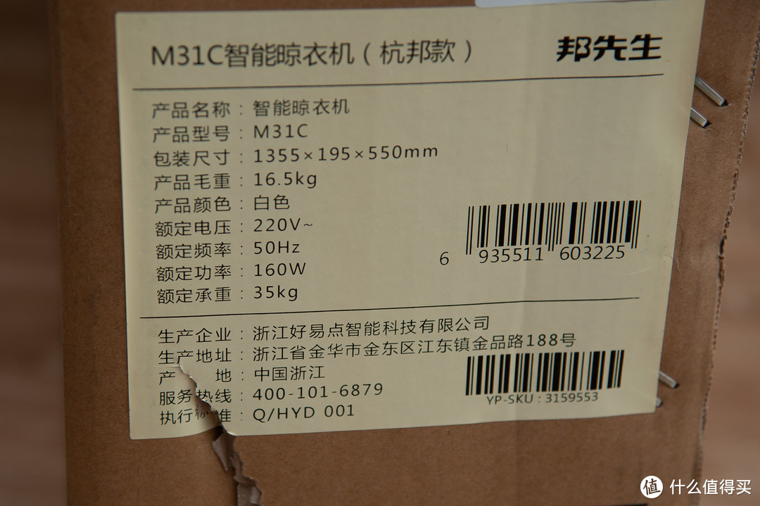 高颜值轻奢智能晾衣机--邦先生轻空M31C 生活中的好帮手