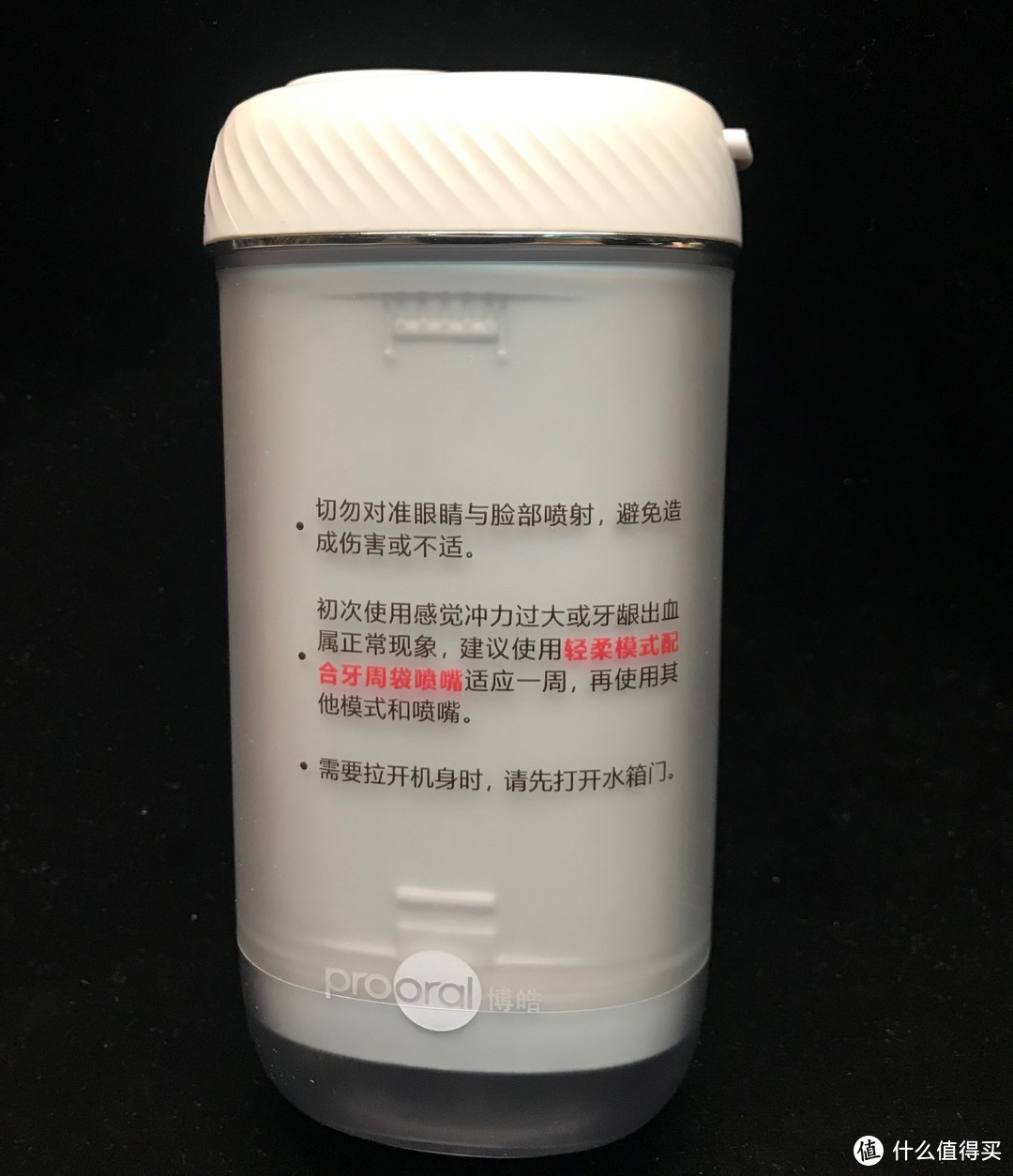 荣耀亲选柔护便携冲牙器 —— 高舒适度敏感人群适用的便携冲牙器