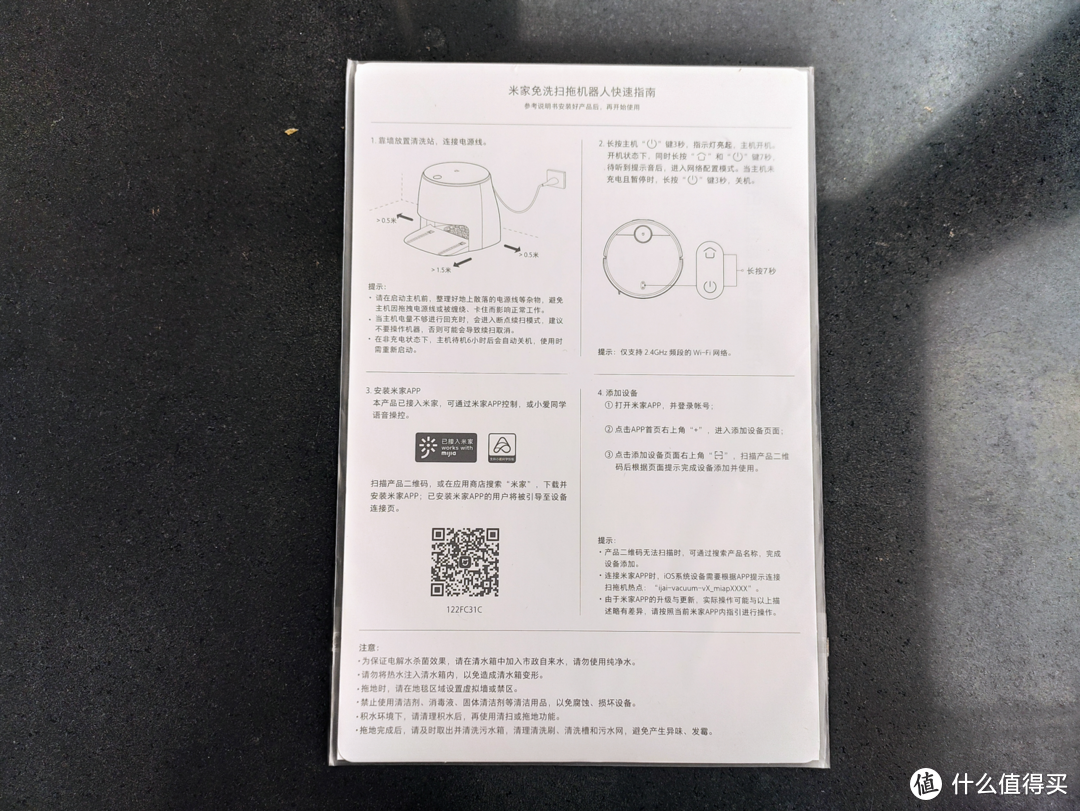 自适应升降拖布能带来什么？米家免洗扫拖机器人替换老扫地机的体验记录！