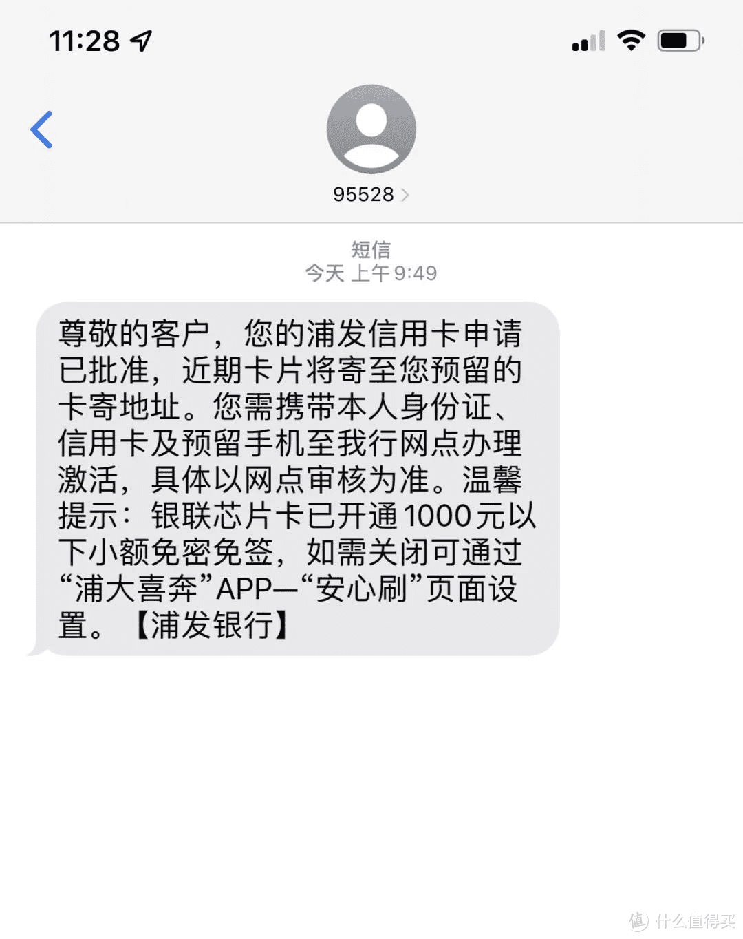 浦發信用卡放水,花戶秒批,關鍵額度有點傷人! 